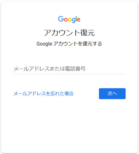 Google アカウント作成 各種googleサービスを利用するには必須 ネットビジネス支援情報サイト タフキュー