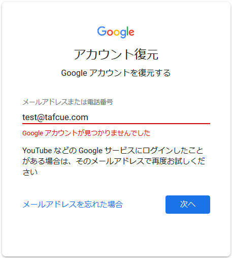 Androidスマホの要 Googleアカウントを作成する 今日から始めるandroid 1 2 ページ Itmedia Mobile