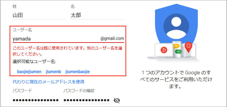 Google アカウント作成 各種googleサービスを利用するには必須 ネットビジネス支援情報サイト タフキュー