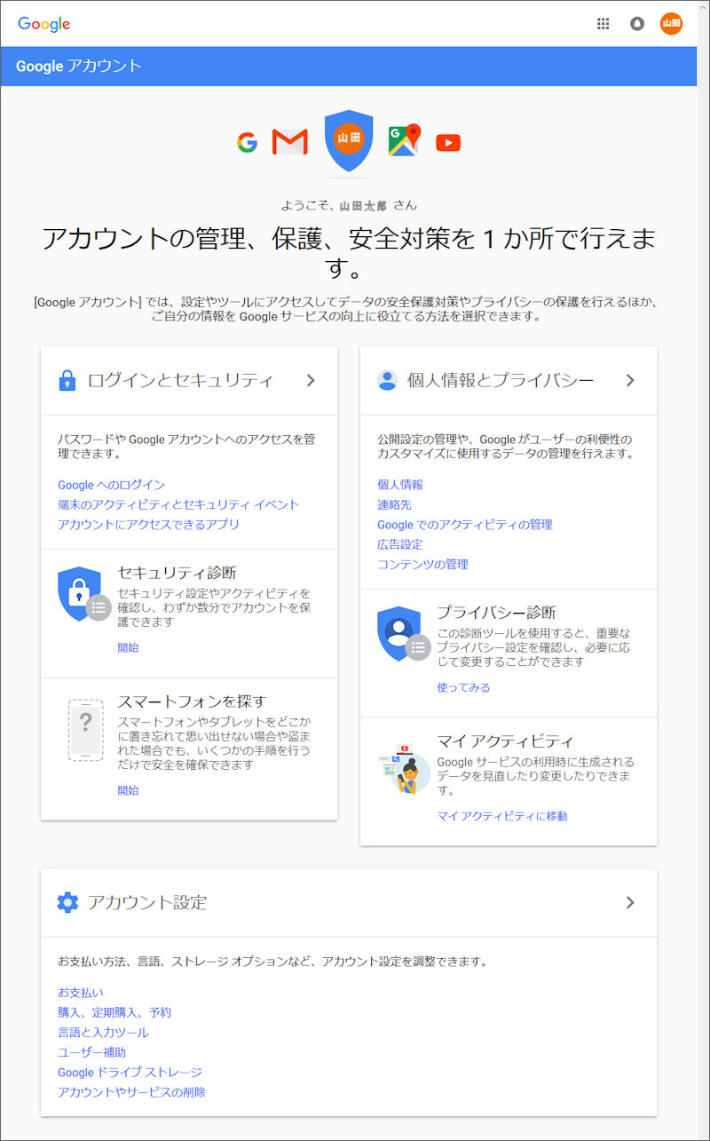 Google アカウント作成 各種googleサービスを利用するには必須 ネットビジネス支援情報サイト タフキュー