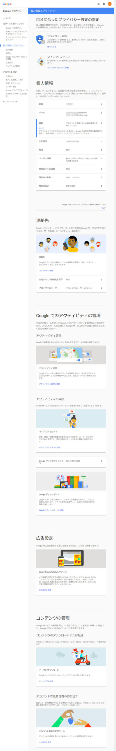 Google アカウント作成 各種googleサービスを利用するには必須 ネットビジネス支援情報サイト タフキュー