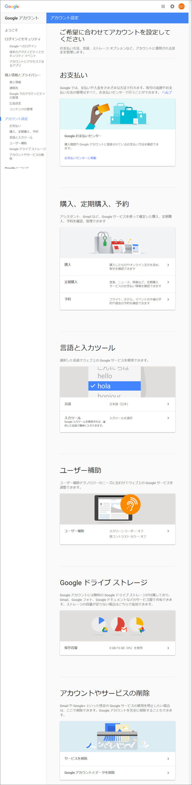 Google アカウント作成 各種googleサービスを利用するには必須 ネットビジネス支援情報サイト タフキュー